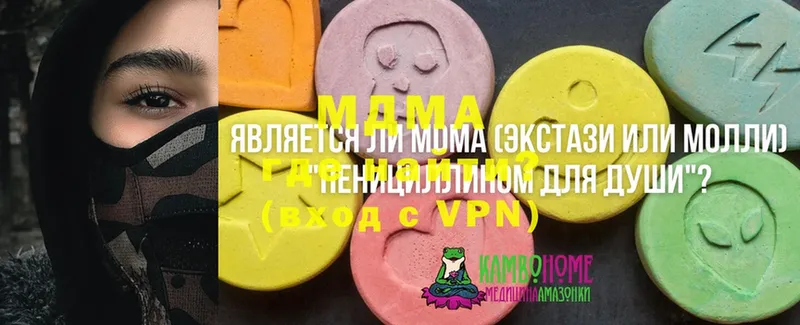 MDMA кристаллы  Арсеньев 